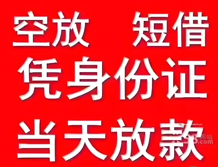 揭阳亲属车抵押贷款电话